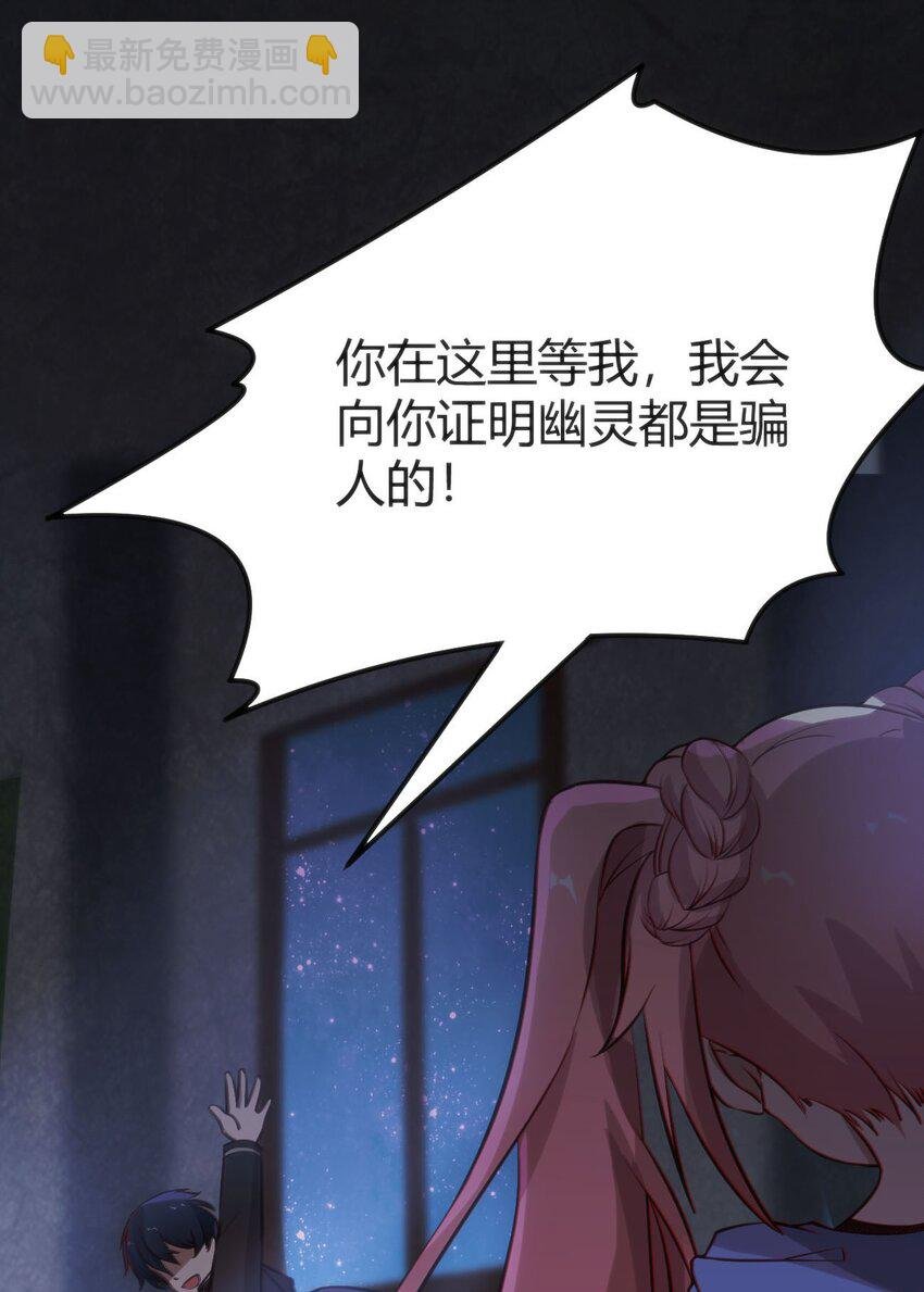 009 校园探险