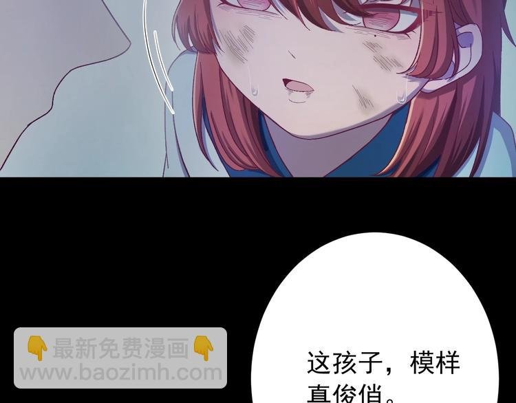第9话 报仇被小帅男阻挠？！