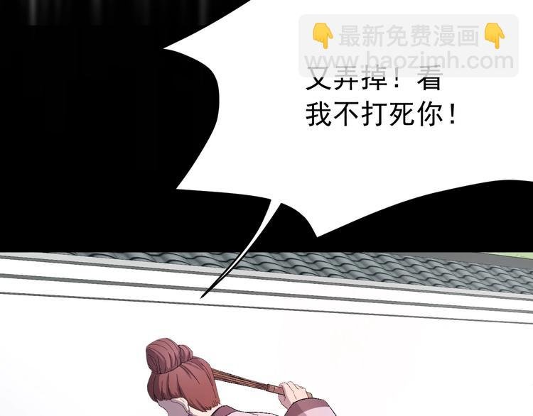 第9话 报仇被小帅男阻挠？！