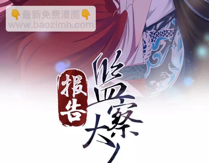 第102话 不可以偷偷做坏事