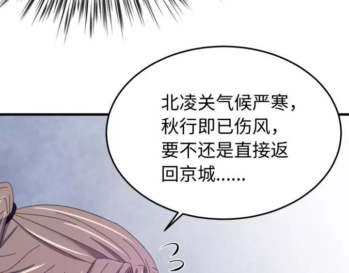第102话 不可以偷偷做坏事
