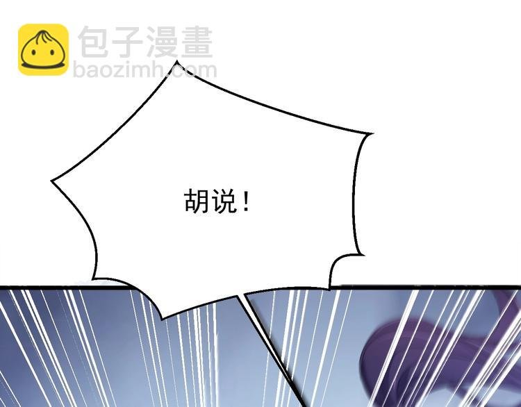 第10话 我成为了他的挡箭牌？