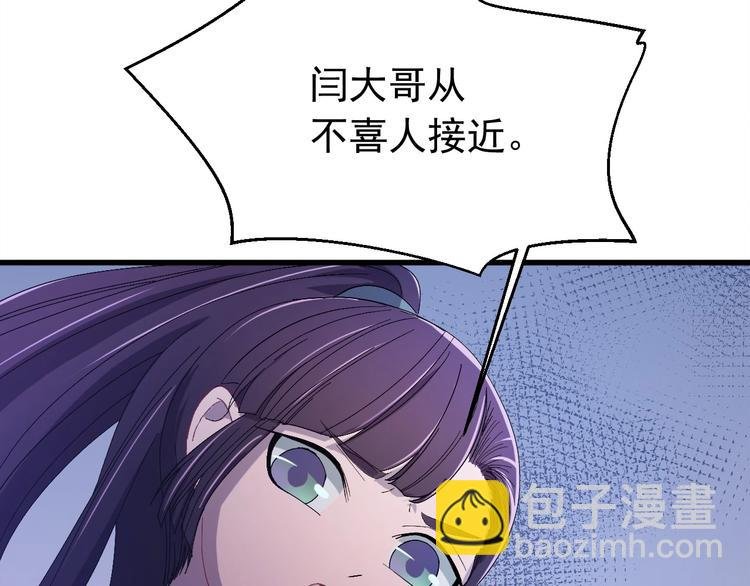 第10话 我成为了他的挡箭牌？