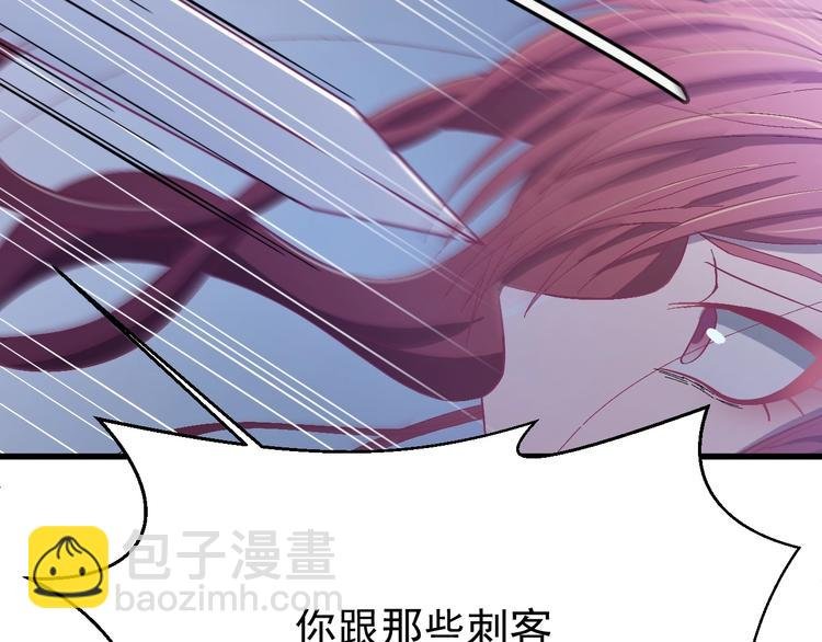 第10话 我成为了他的挡箭牌？