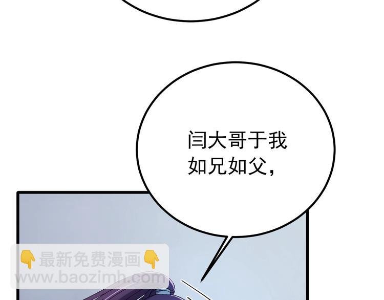 第10话 我成为了他的挡箭牌？