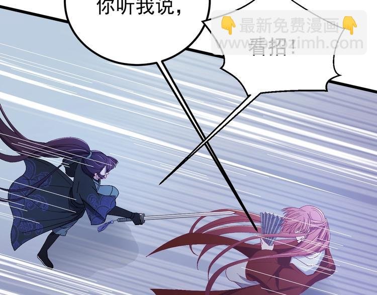 第10话 我成为了他的挡箭牌？