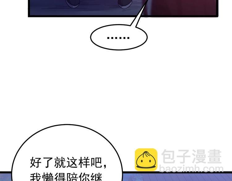 第10话 我成为了他的挡箭牌？