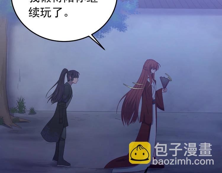 第10话 我成为了他的挡箭牌？