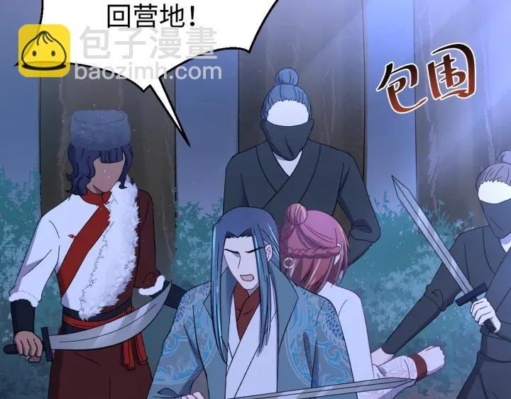 第111话 秋行火毒复发