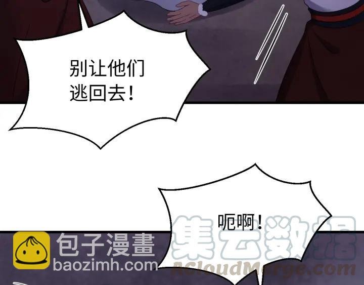 第111话 秋行火毒复发