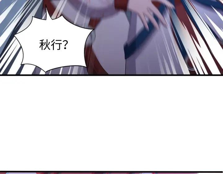 第111话 秋行火毒复发