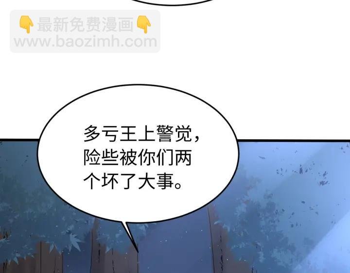 第111话 秋行火毒复发
