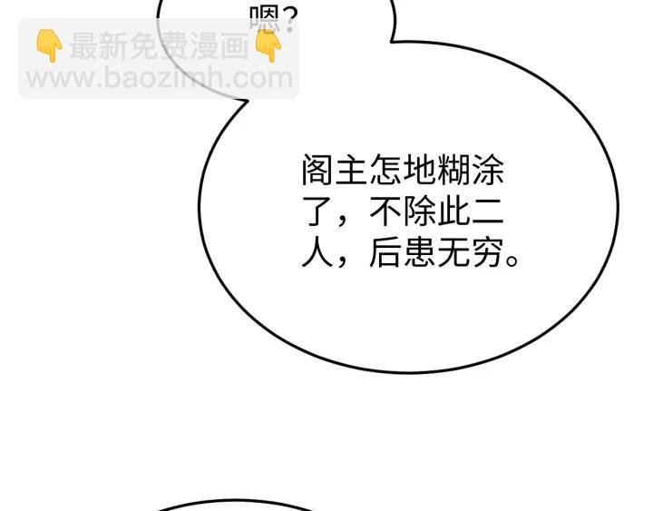 第111话 秋行火毒复发