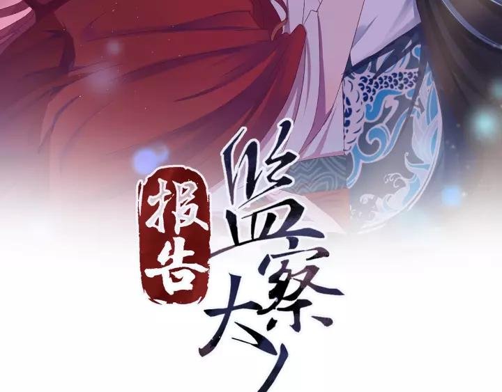 第116话 欠你的我用命还
