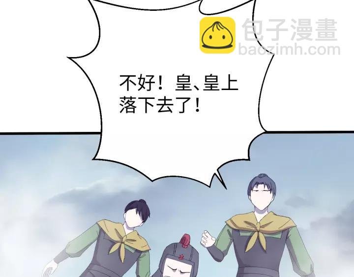第116话 欠你的我用命还