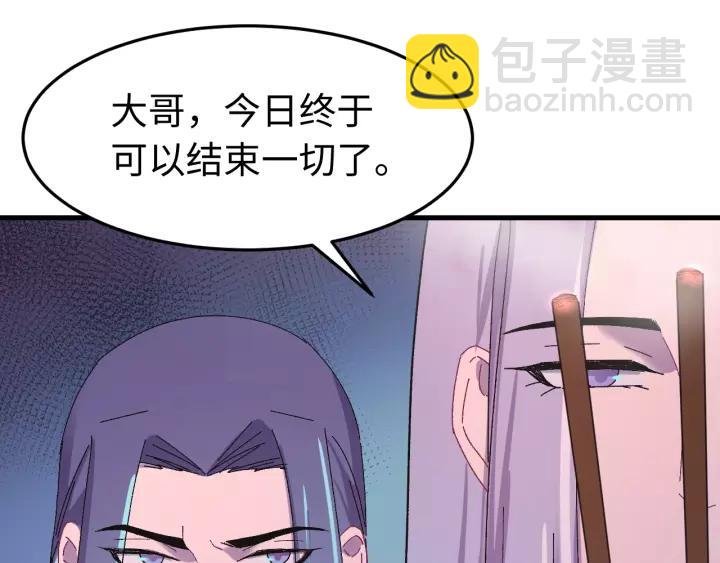 第116话 欠你的我用命还