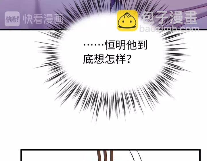 第116话 欠你的我用命还