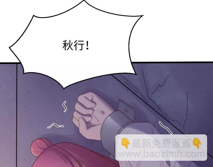 第116话 欠你的我用命还
