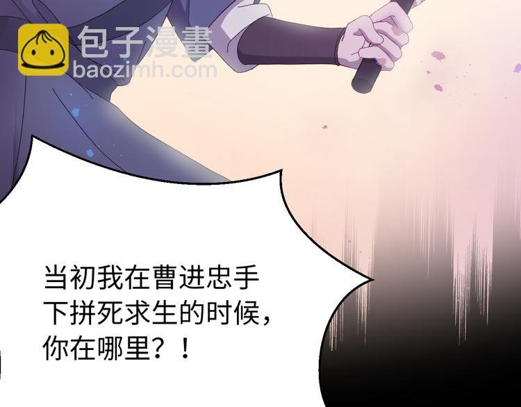 第118话 秋行丧失神智！