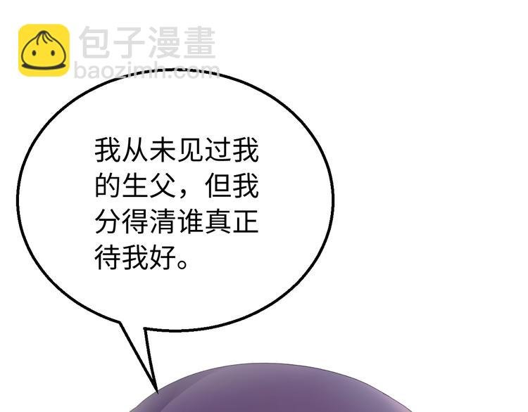 第118话 秋行丧失神智！