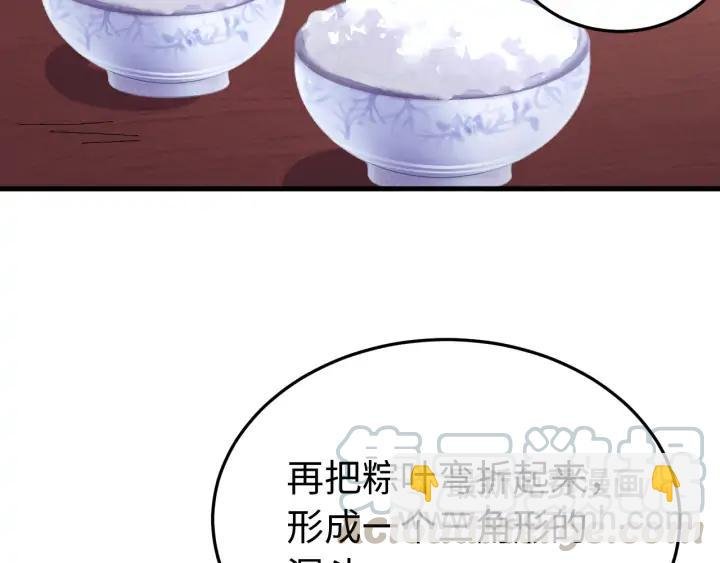 番外三 怎么包粽子还会脸红？