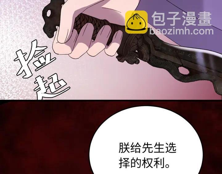外传五 朕早就疯了。
