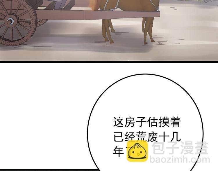 第13话 身世探秘！