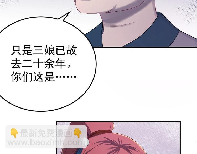 第13话 身世探秘！