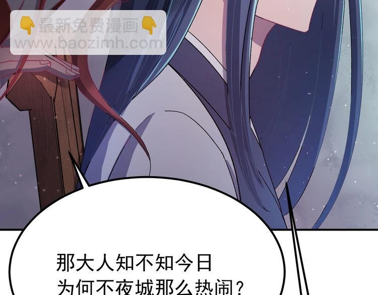 第14话 监察大人喜欢哪个？