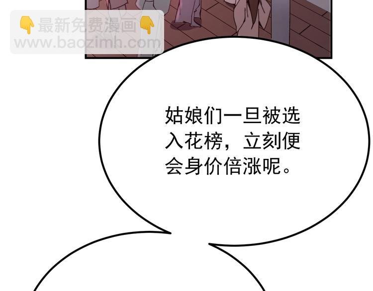 第14话 监察大人喜欢哪个？
