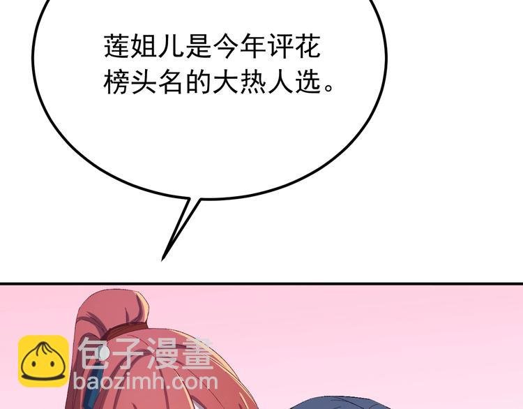 第14话 监察大人喜欢哪个？