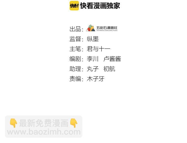 第1话 我要见监察大人！