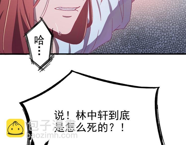 第1话 我要见监察大人！