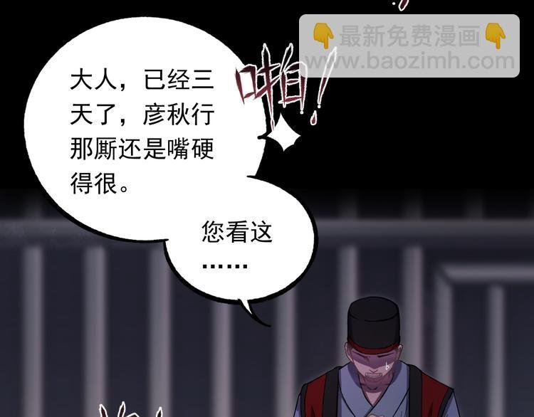 第1话 我要见监察大人！