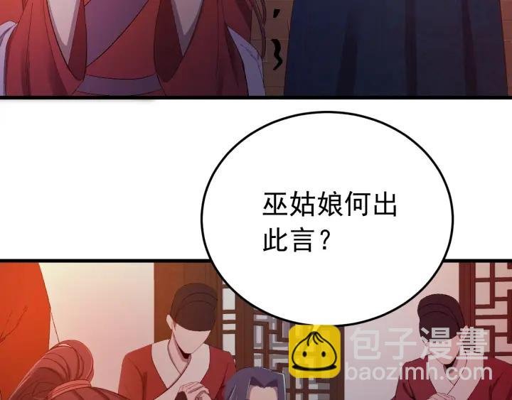 第19话 疑点暴露？