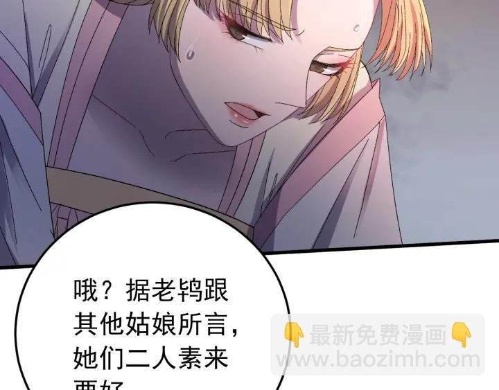 第20话 谁是真凶？！
