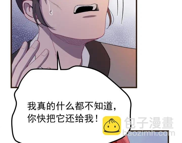 第21话 意外之人