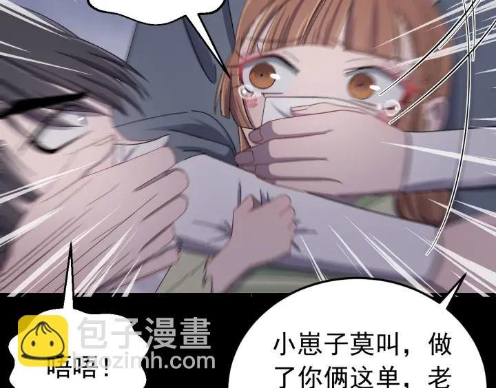 第21话 意外之人