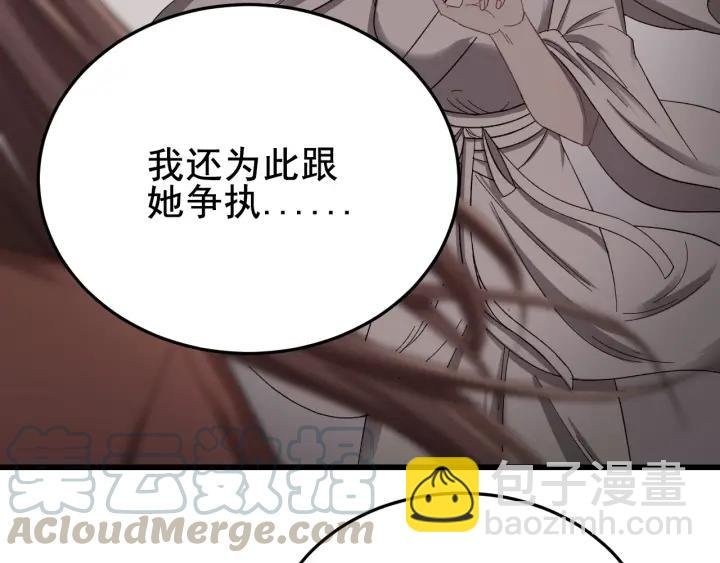 第22话 水落石出！