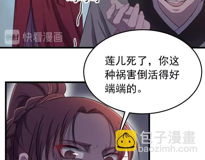 第22话 水落石出！
