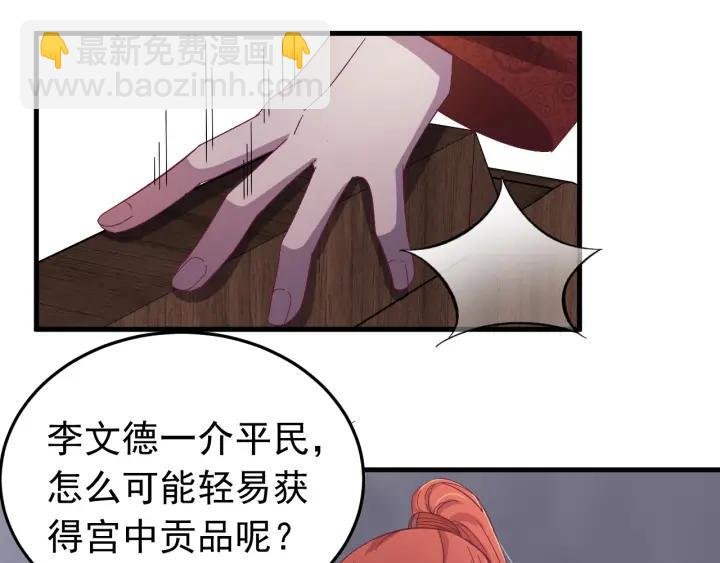 第23话 疑点重重