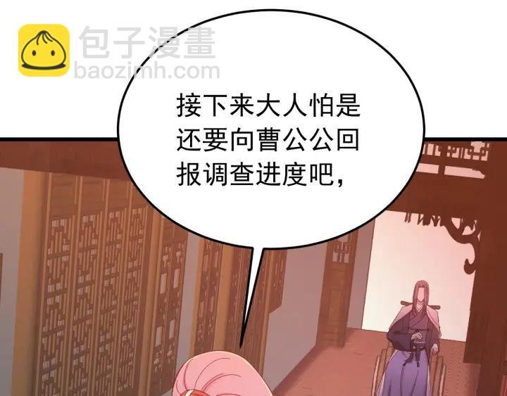 第23话 疑点重重