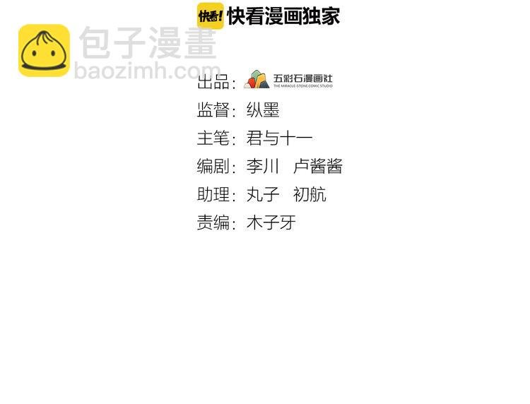 第2话 我是来救你的哦监察大人