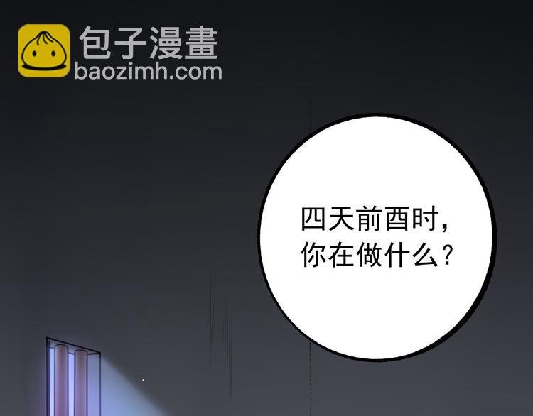 第2话 我是来救你的哦监察大人