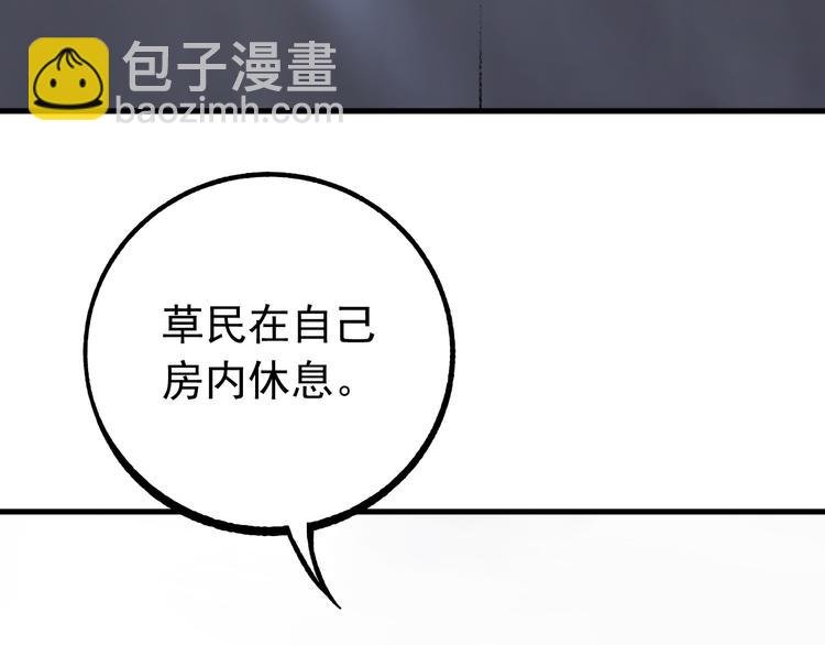 第2话 我是来救你的哦监察大人