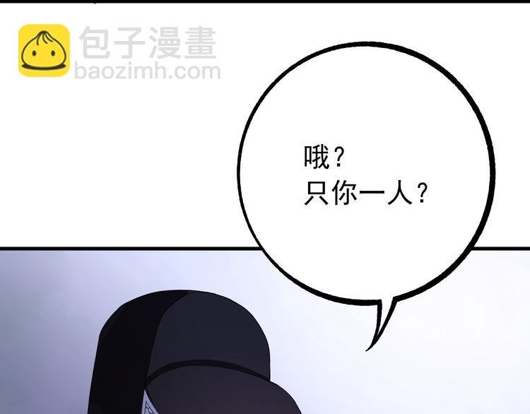 第2话 我是来救你的哦监察大人