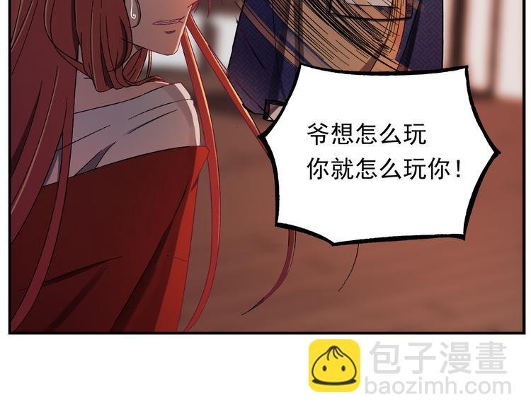第2话 我是来救你的哦监察大人