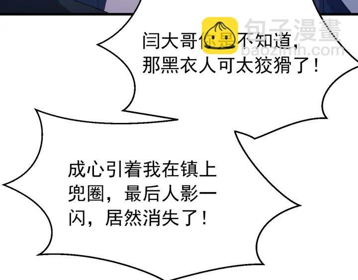 第30话 活尸围困