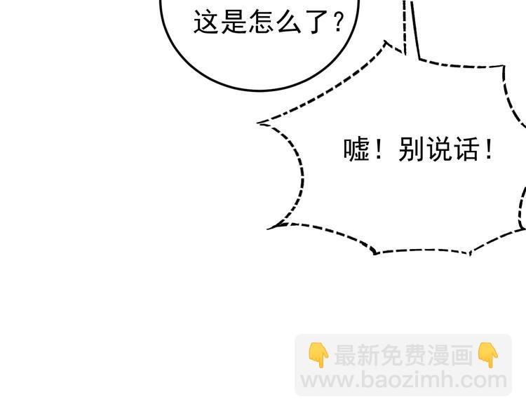 第3话 你到底是谁？！