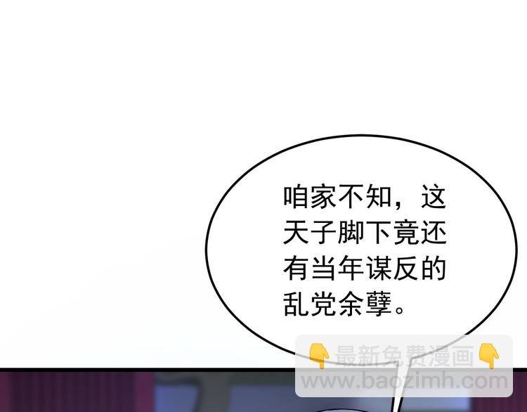 第3话 你到底是谁？！